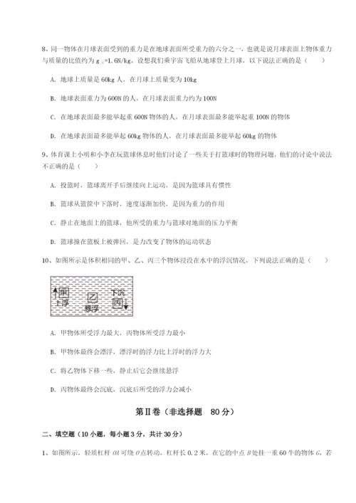 强化训练湖南长沙市实验中学物理八年级下册期末考试同步练习试题（含详细解析）.docx