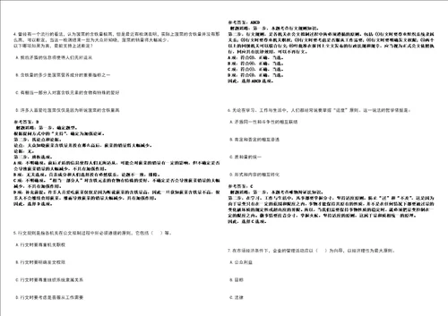 浙江温州平阳县人民医院联合平阳县妇幼保健院赴温州医科大学招考聘用57人强化练习卷3套700题答案详解版