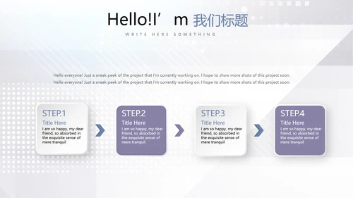 公安科技网络信息软件科技商务动态PPT