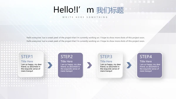 公安科技网络信息软件科技商务动态PPT