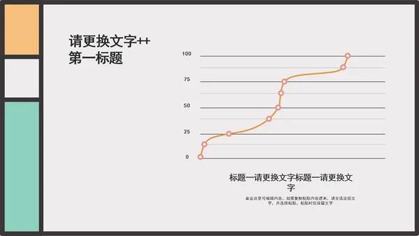 小清新浅色工作汇报PPT模板