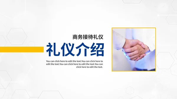 蓝色商务职业礼仪培训PPT模板