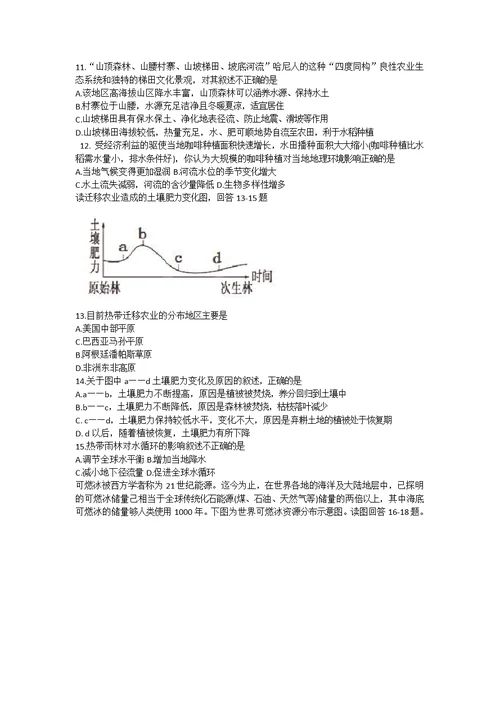 河南省八市重点高中2015-2016学年高二上期12月质量检测试题(word版 有答案)