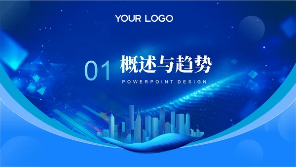 蓝色科技风智能升级数字转型202X年度技术发展年终总结PPT模板