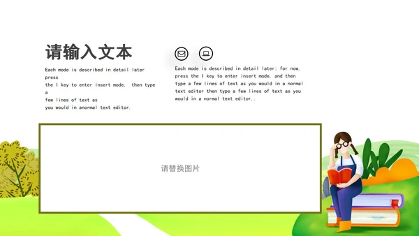 绿色小清新世界读书日PPT模板