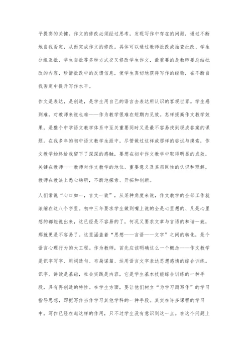 授人以鱼不如授人以渔◆陈树堂.docx