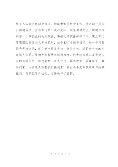 试用期谈话记录怎么写三篇.docx
