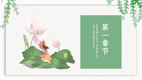 大暑处暑时节通用PPT模板