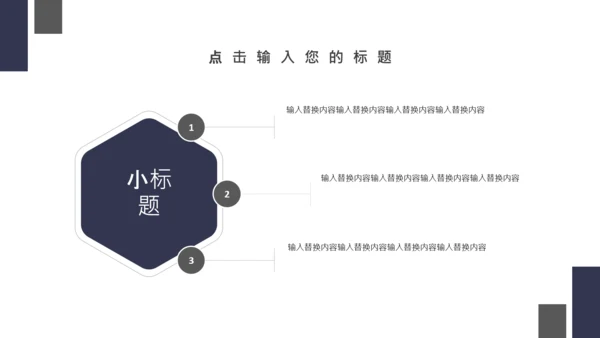 路在前方活动策划通用PPT模板
