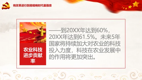 新农村精准扶贫开发工作乡村振兴战略PPT