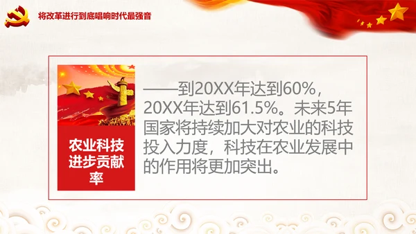 新农村精准扶贫开发工作乡村振兴战略PPT