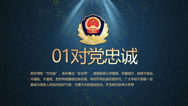 大气公安年终工作总结新年计划PPT