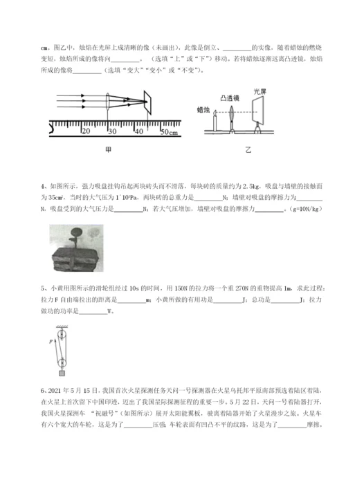 内蒙古翁牛特旗乌丹第一中学物理八年级下册期末考试难点解析试卷（含答案解析）.docx