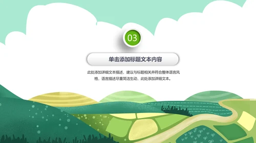 乡村旅游清新魅力乡镇美丽农村乡镇PPT