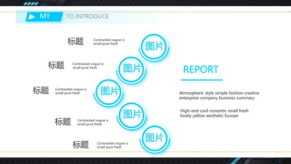 技术员个人简历面试自我介绍岗位竞聘演讲PPT