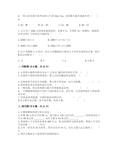 沪教版数学六年级下册期末检测试题精编.docx
