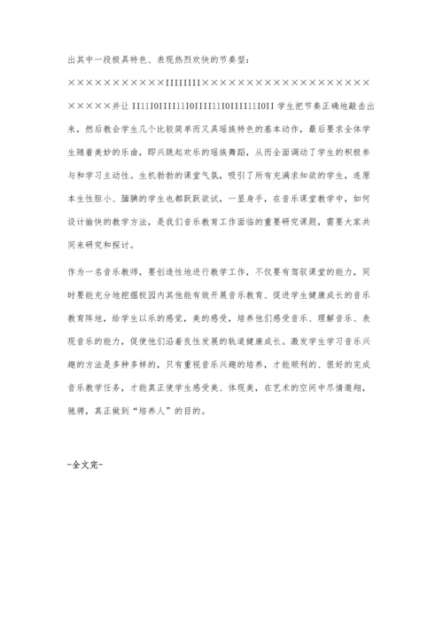 一个优秀班主任的几点启示.docx