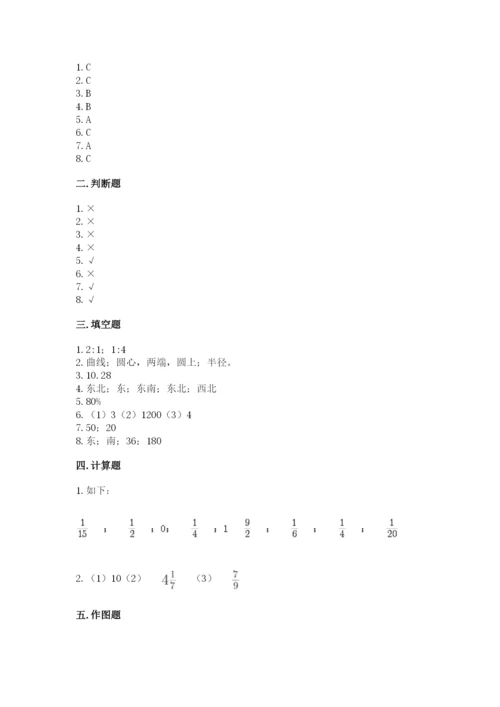 六年级上册数学期末测试卷附完整答案（必刷）.docx