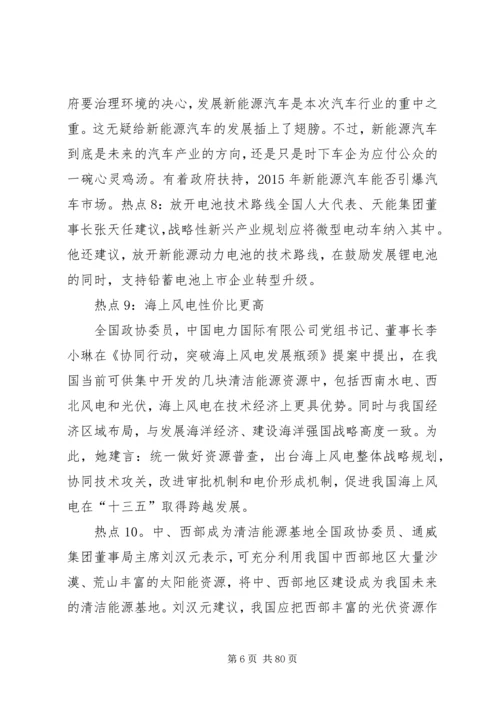 党委中心组学习资料.docx