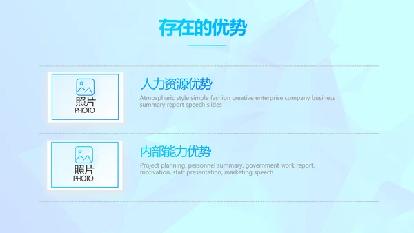 简约公司简介企业宣传工作总结动态PPT模板