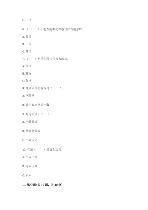 部编版二年级下册道德与法治期末测试卷精品【满分必刷】.docx