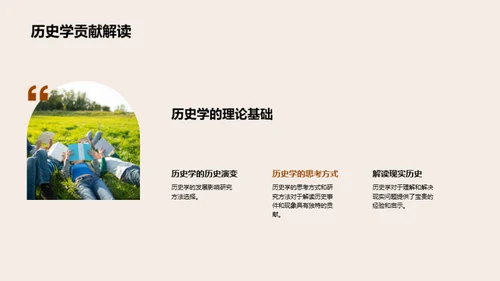历史学答辩全攻略