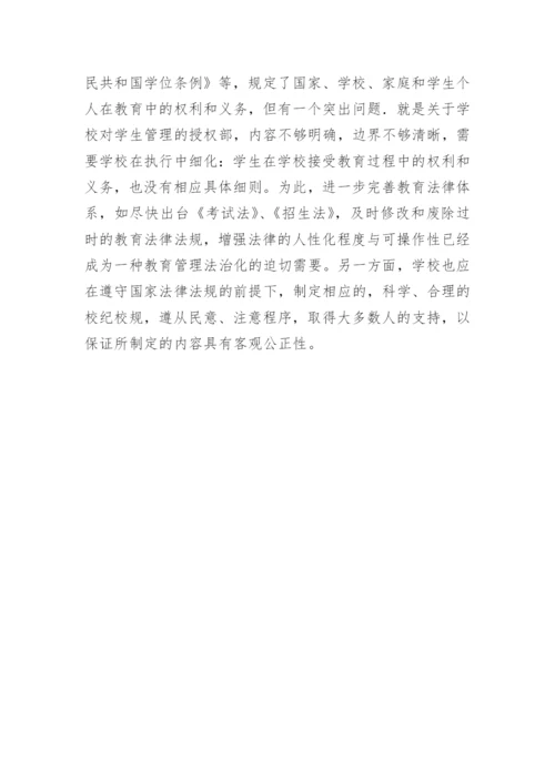 大学生权利意识的偏失与匡正论文.docx