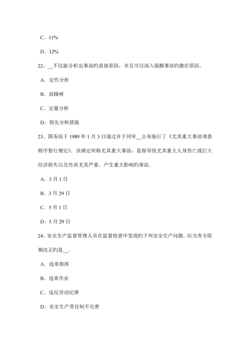 2023年上半年广东省安全工程师安全生产法矿山建设工程安全设施考试试题.docx