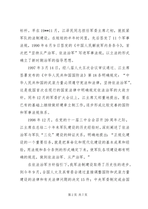 安全整顿情况报告(部队) (2).docx