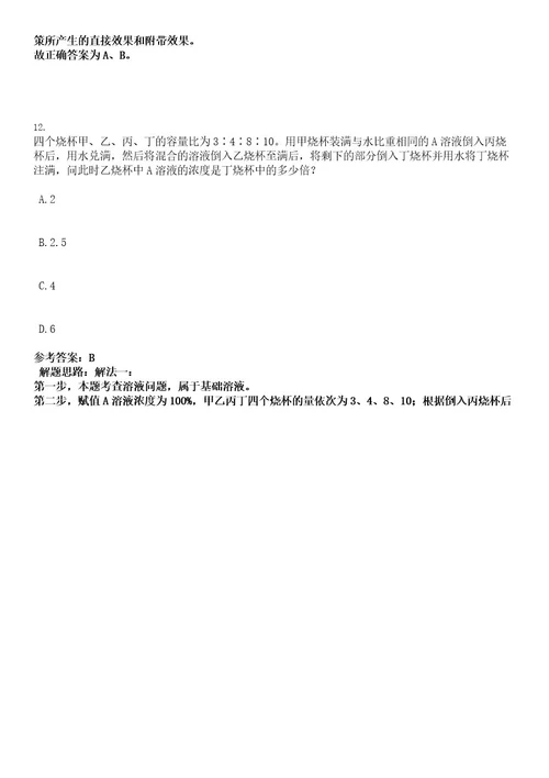 2022年云南昭通学院事业单位公开招聘工作人员40人考试押密卷含答案解析