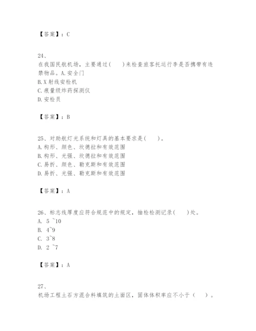 2024年一级建造师之一建民航机场工程实务题库【黄金题型】.docx