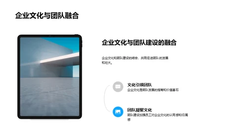 构建文化驱动的团队