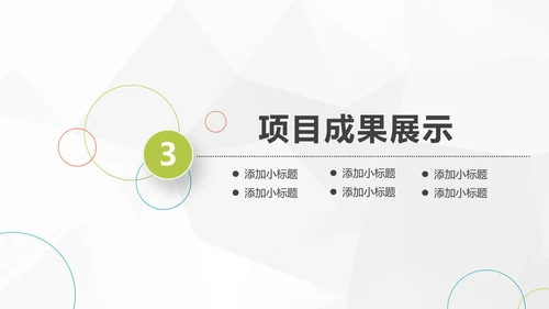 2019工作总结述职计划报告PPT模板