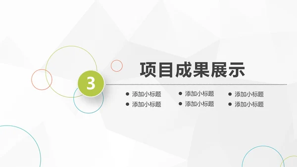 2019工作总结述职计划报告PPT模板