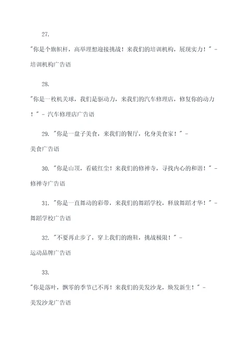 巧妙利用谐音的广告语