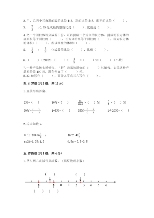 沪教版数学六年级下册期末检测试题及参考答案（预热题）.docx