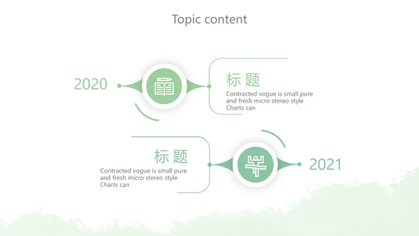绿色小清新团队春游活动策划动态PPT模板