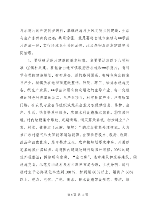 县长发展新农村建设会上讲话.docx