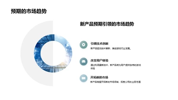 游戏新时代的领航者