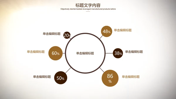 开场视频金话筒演讲通用ppt动态模板