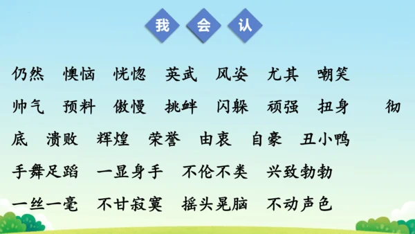 第20课《陀螺》课件