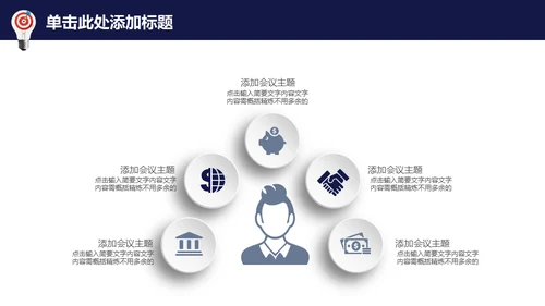 龙诚信天下企业文化展示通用PPT