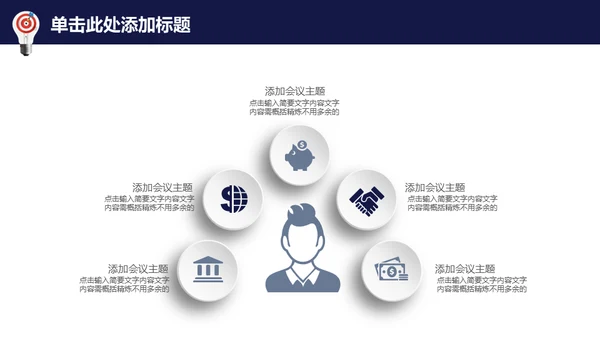 龙诚信天下企业文化展示通用PPT