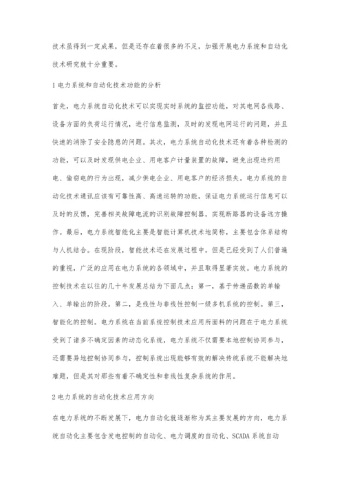 供电企业在电力系统及其自动化技术中的应用韩洪光.docx