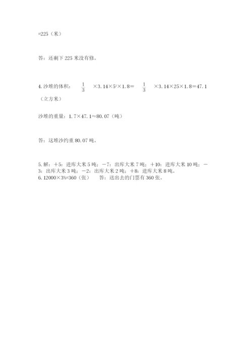 小学六年级下册数学期末卷及参考答案【培优】.docx