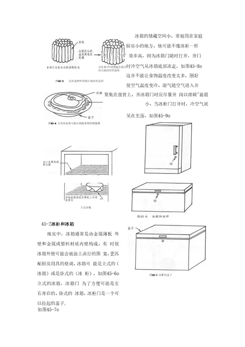 暖通专业毕业论文外文翻译