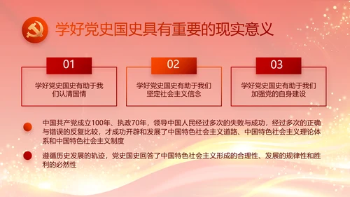 红色大气党建党支部年终工作总结PPT
