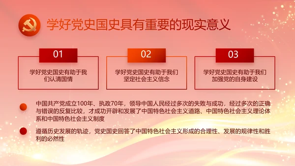 红色大气党建党支部年终工作总结PPT