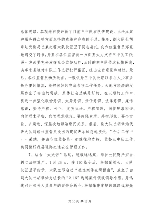 公安民警大走访爱民实践活动工作总结.docx