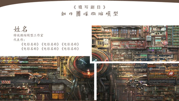 大型都市爱情电视剧策划案通用PPT模板